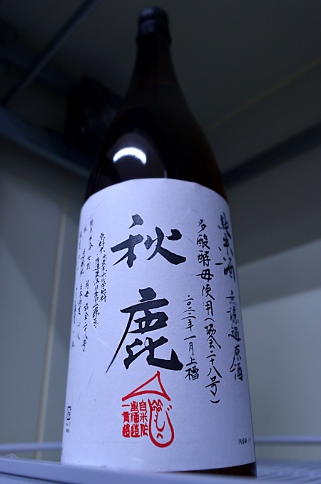 写真：秋鹿 純米 多酸 火入原酒