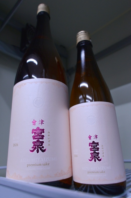 写真：會津宮泉 純米吟醸 福乃香