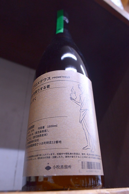 写真：Komaki Challeng プロメテウス みちしずく