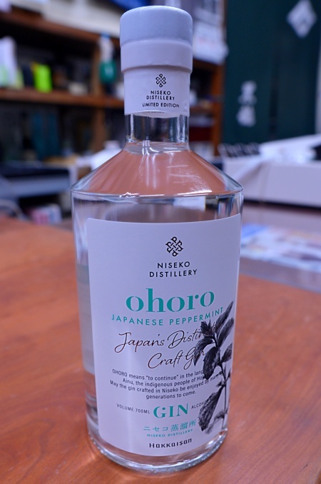 写真：ohoro GIN -オホロジン- Limited Edition 二ホンハッカ