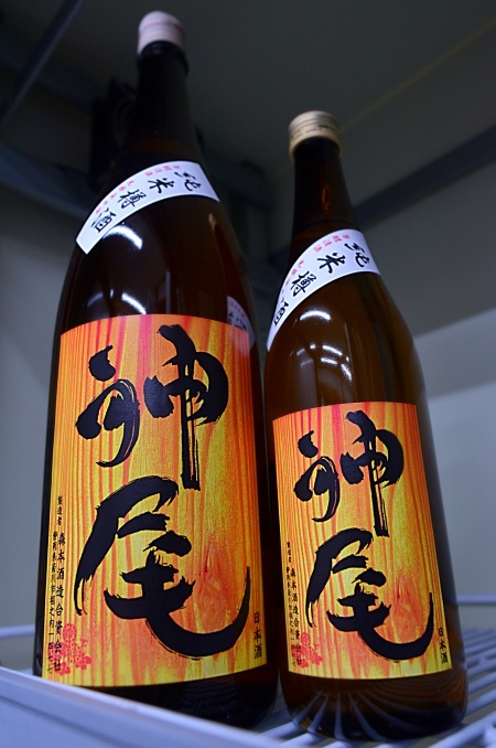 写真：神尾 -かんのお- 純米樽酒