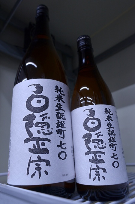 写真：白隠正宗 純米生酛 雄町七〇