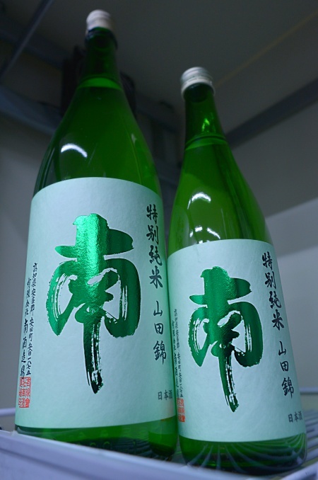 写真：南 特別純米 山田錦