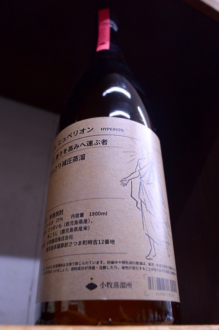 写真：Komaki Challeng ヒュペリオン 紅マサリ減圧