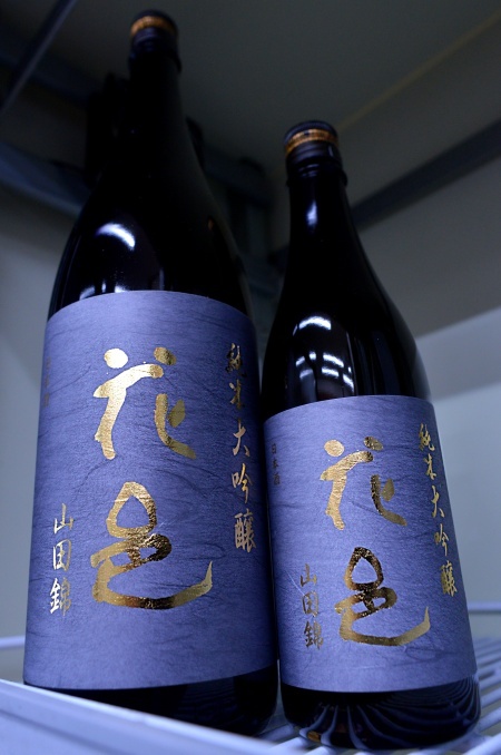 写真：花邑 純米大吟醸 山田錦
