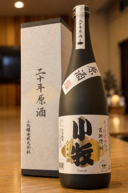写真：小牧 20年古酒 原酒