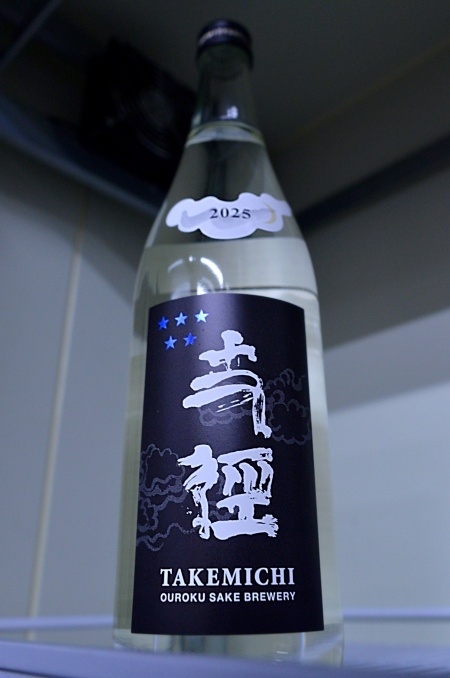写真：王祿 丈径blue 直汲み