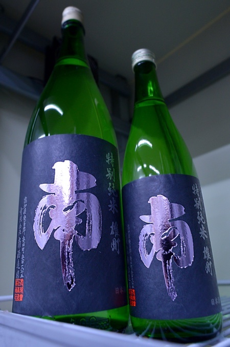 写真：南 特別純米 雄町