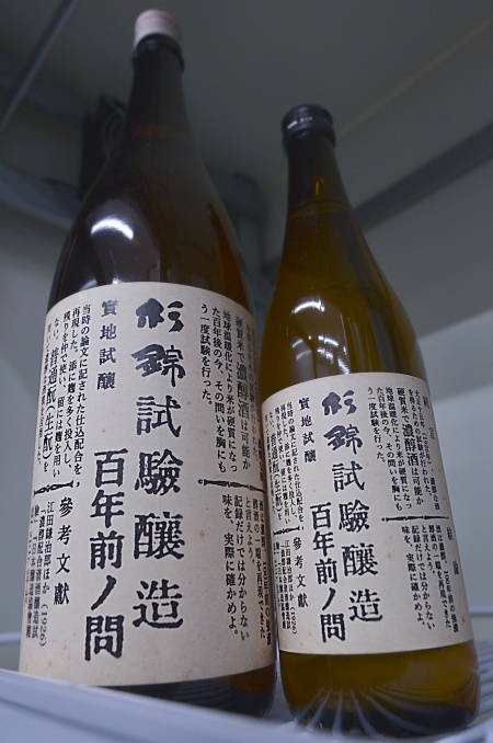 写真：杉錦 試験醸造 百年前ノ問
