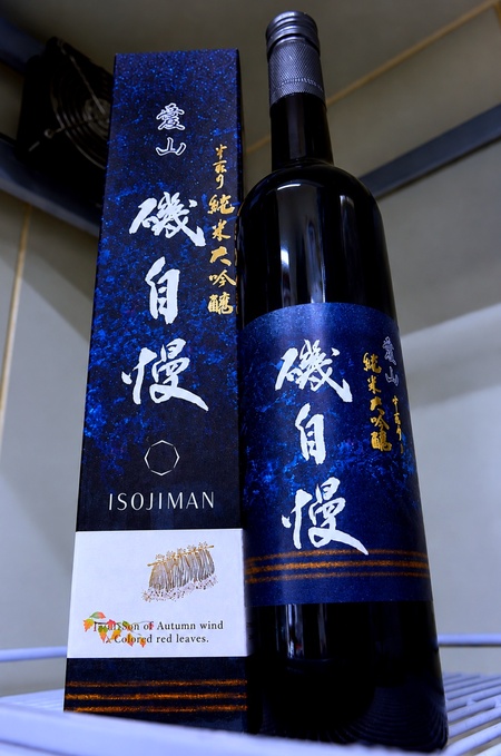写真：磯自慢 愛山 純米大吟醸