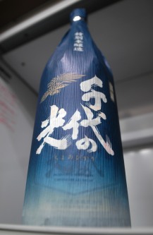 千代の光特本.JPG