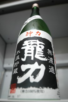 龍力神力.JPG